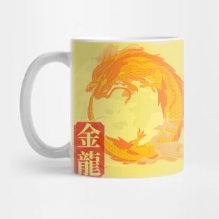 Year of the Dragon New Year Golden Dragon Mug